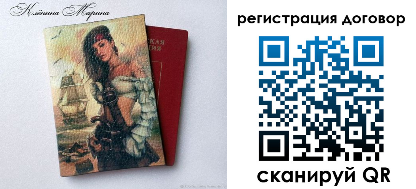 где прописаться в Татарске